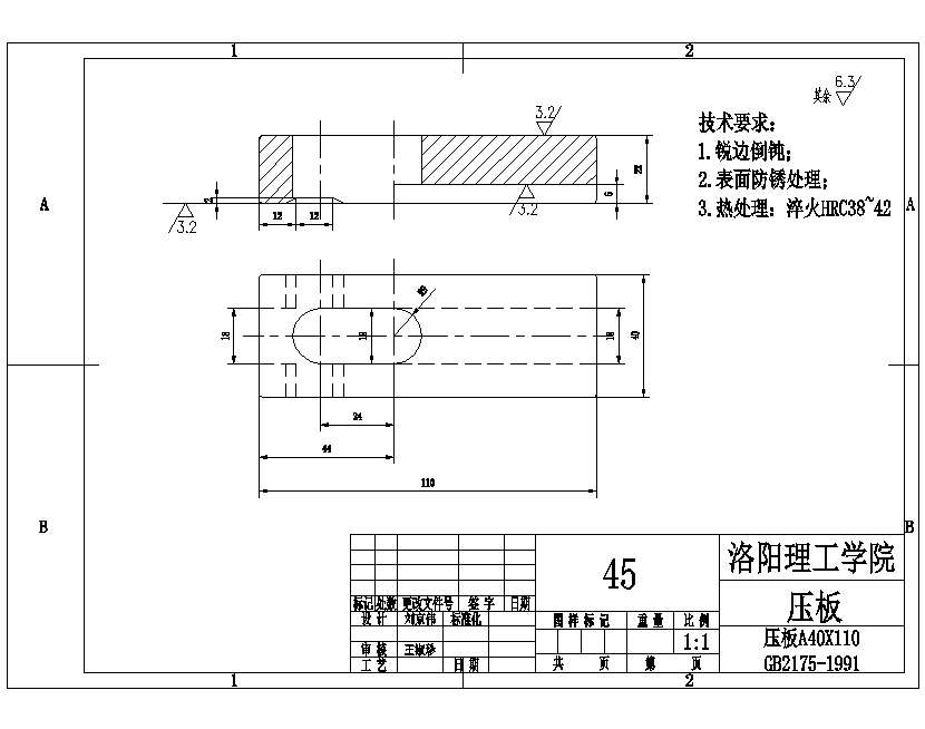 连杆的铣45槽夹具设计-多件加工含16张CAD图