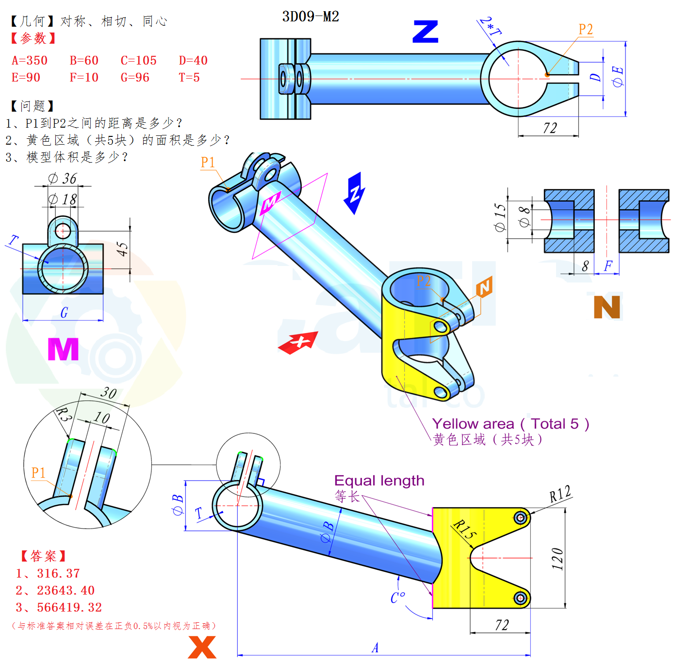 第9届练习题    3D09-M2- SW16