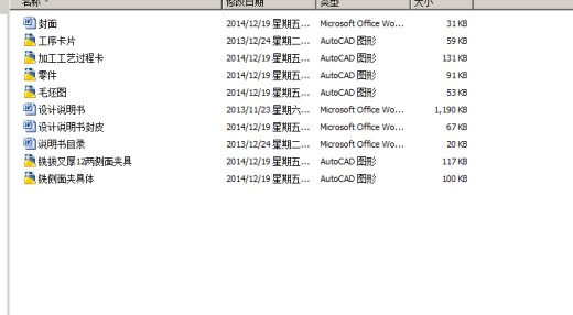 CA6140拨叉零件的加工工艺，设计铣叉口12两端面的铣床夹具缩略图