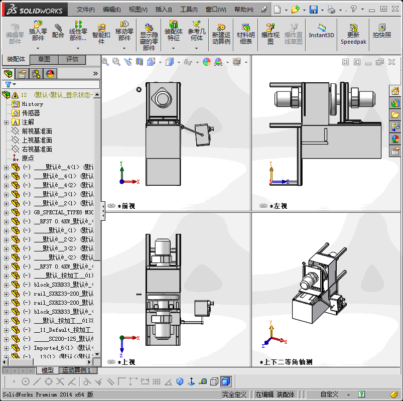 珠宝玉器研磨机