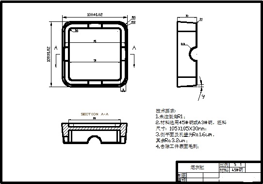 数控加工烟灰缸设计