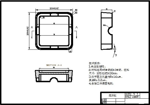数控加工烟灰缸设计缩略图