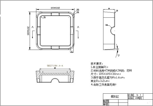 数控加工烟灰缸设计缩略图