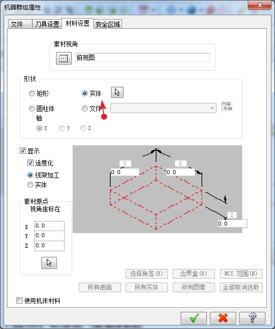 数控加工烟灰缸设计