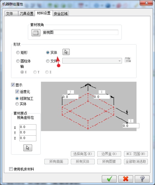 数控加工烟灰缸设计缩略图