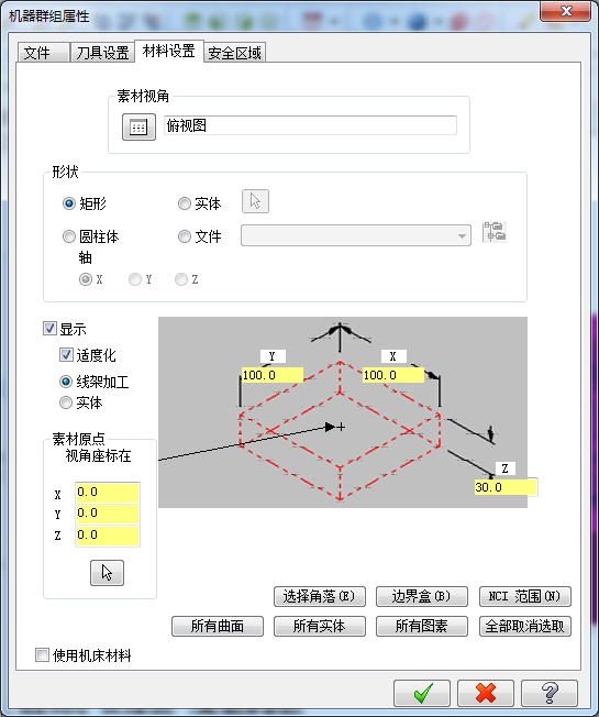 数控加工烟灰缸设计