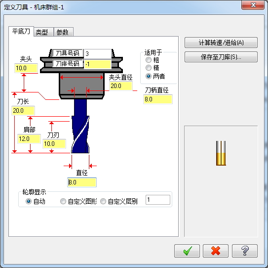 数控加工烟灰缸设计