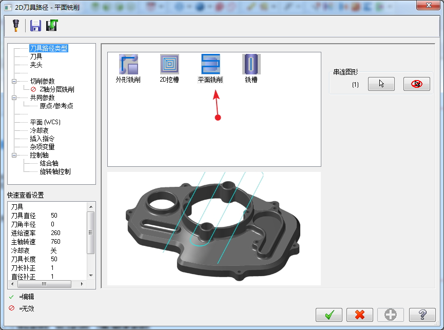 数控加工烟灰缸设计463891==100