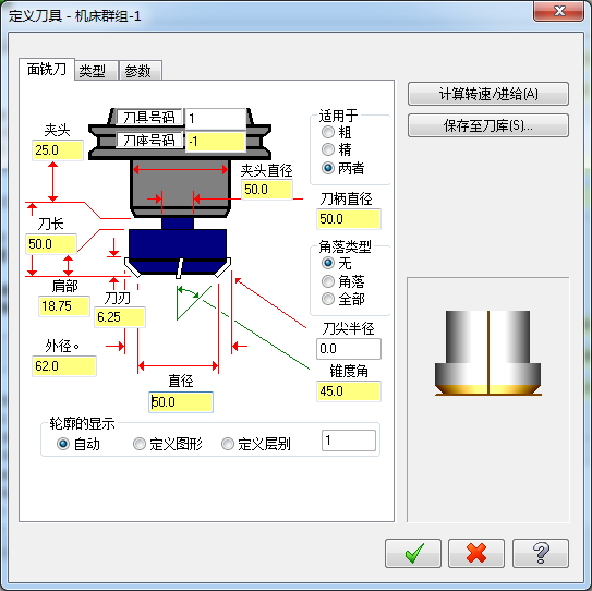 数控加工烟灰缸设计