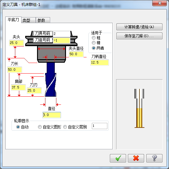 数控加工烟灰缸设计