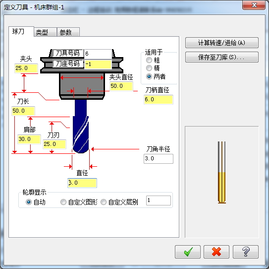 数控加工烟灰缸设计