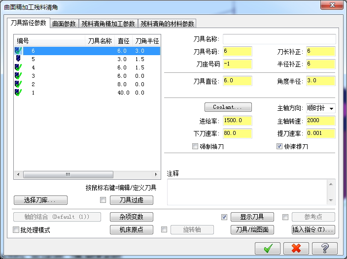 数控加工烟灰缸设计