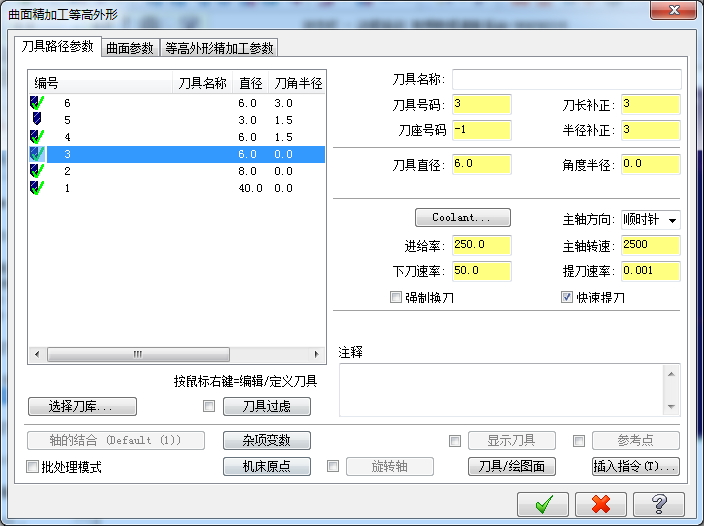 数控加工烟灰缸设计