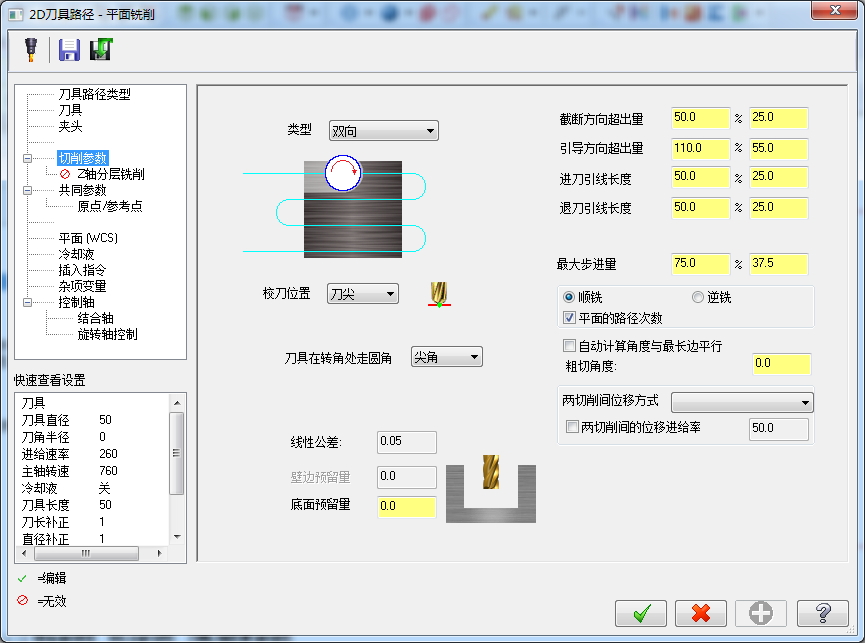 数控加工烟灰缸设计463891==100
