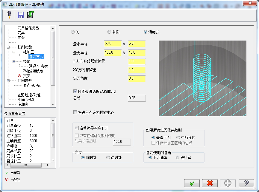 数控加工烟灰缸设计463891==100