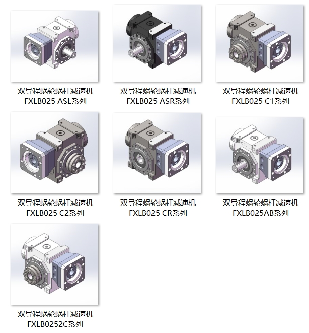 双导程蜗轮蜗杆减速机 63款