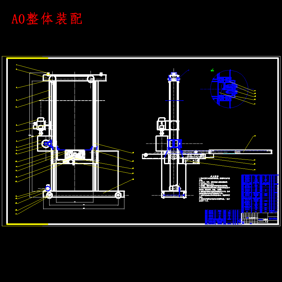 24t×16.5碳块堆垛起重机的设计含7张CAD图