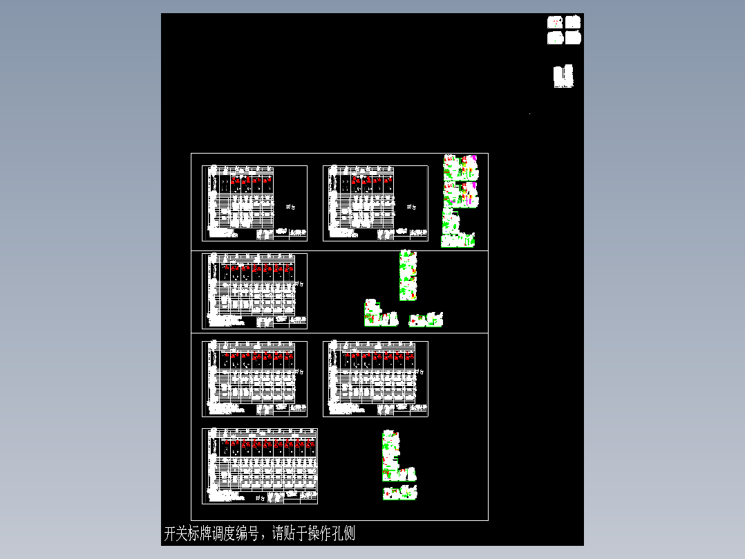 充气柜7台（方案11）