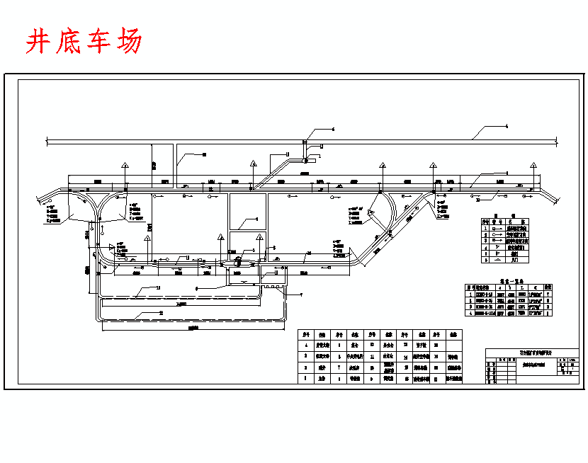 淮北矿业集团石台煤矿初步设计含7张CAD图