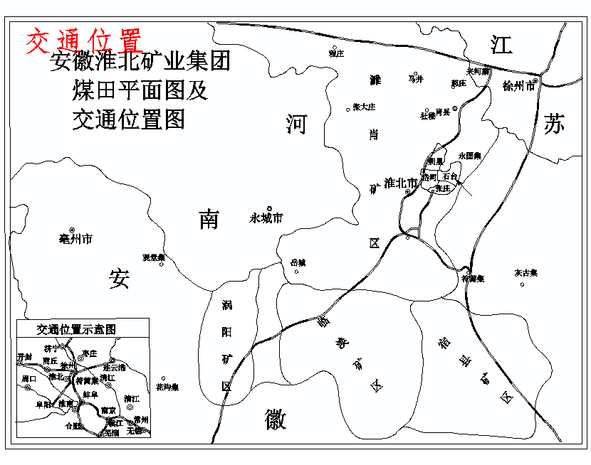 淮北矿业集团石台煤矿初步设计含7张CAD图