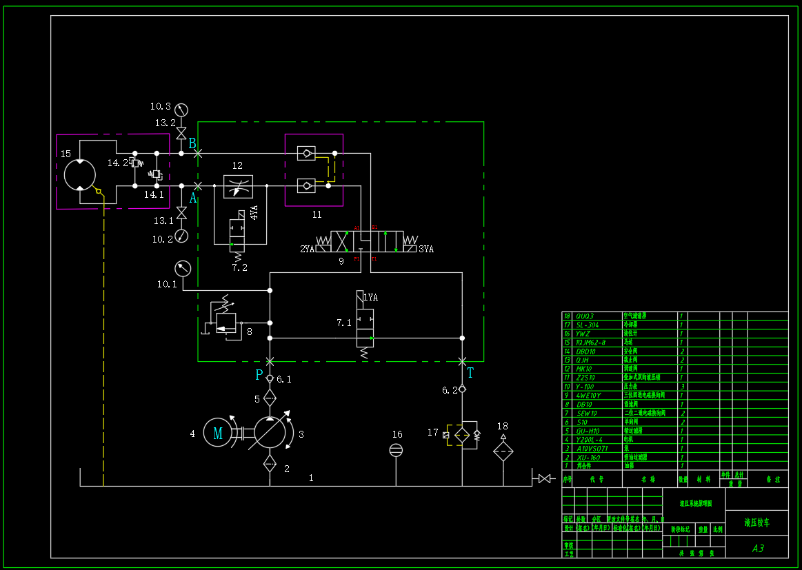 绞车液压系统设计（4）（CAD+说明书）