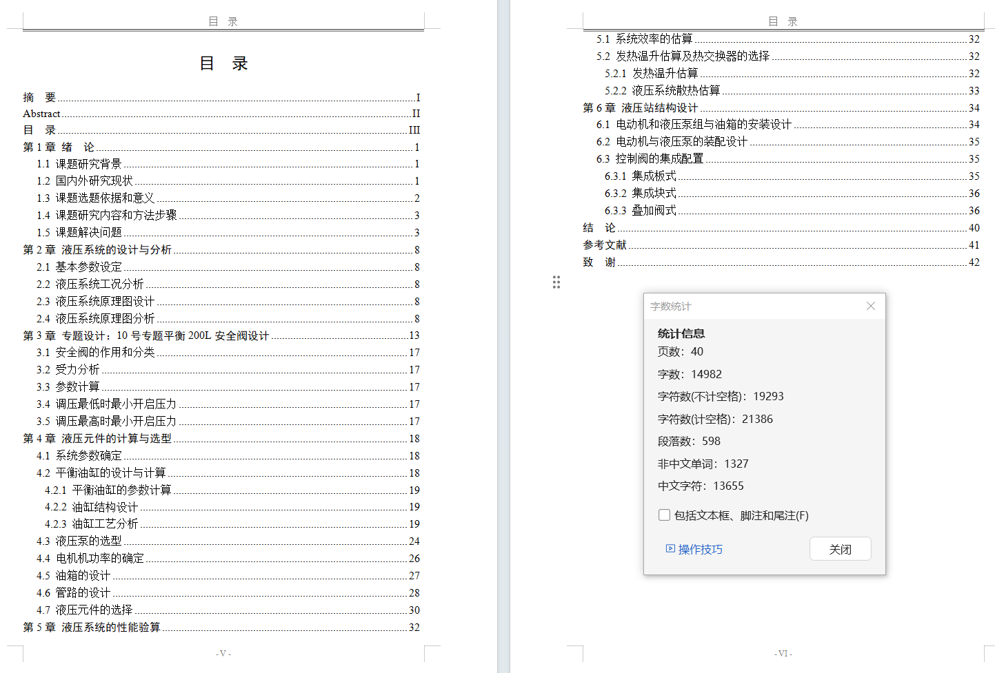 ZY10000-26-55D 液压支架（平衡200L安全阀）（CAD+说明书）