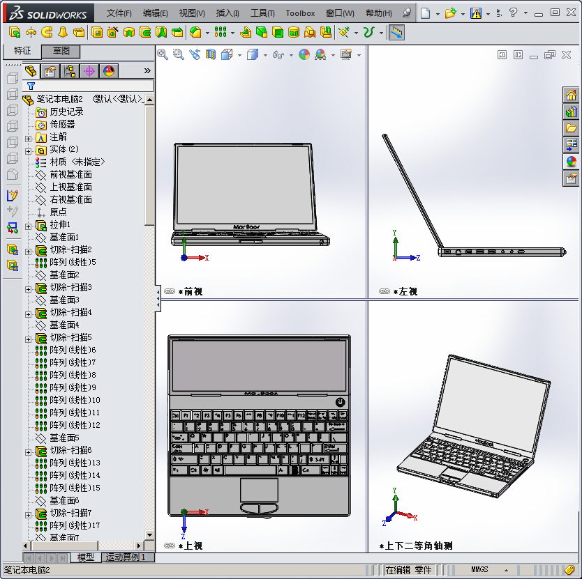 14 iphone苹果笔记本电脑 IP wenxu1020