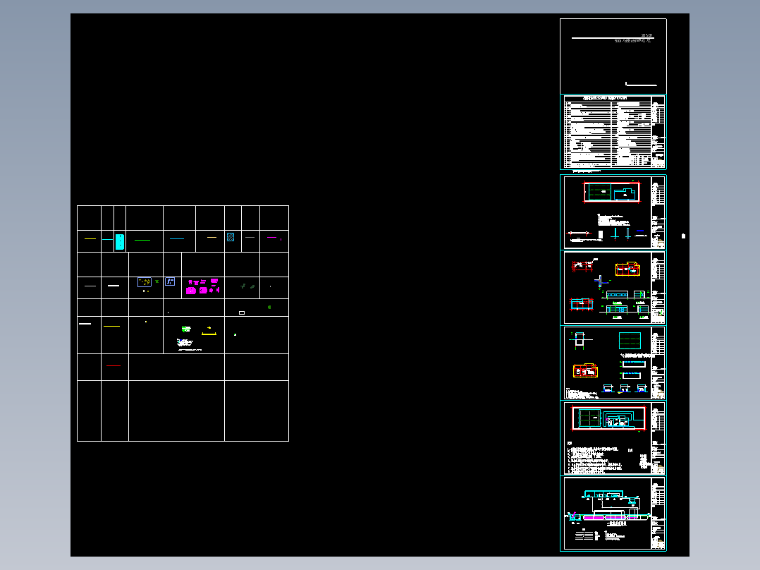 500t污水处理一体化设施施工图