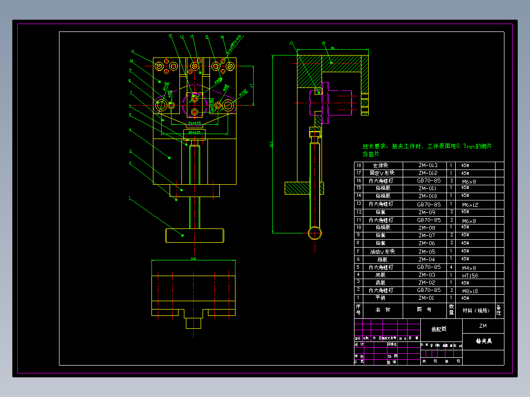 惰轮轴工艺设计和工装设计(只有CAD)