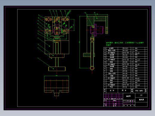 惰轮轴工艺设计和工装设计(只有CAD)