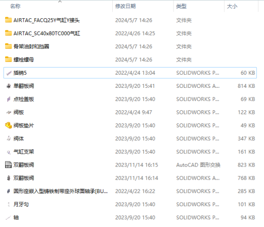 200翻板阀三维缩略图