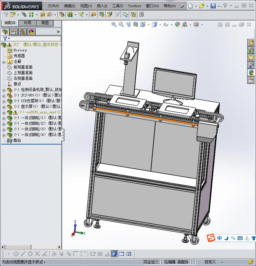 注塑产品外观自动检测设备