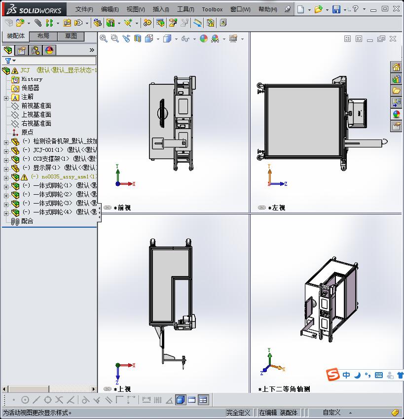 注塑产品外观自动检测设备