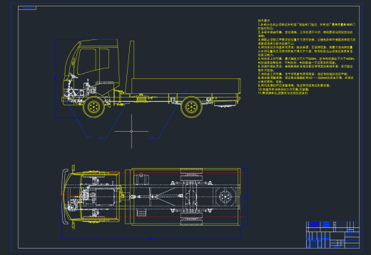 轻型载货汽车总体设计缩略图