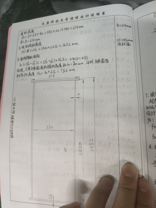 桥式起重机主梁设计（28t-25.5m）缩略图