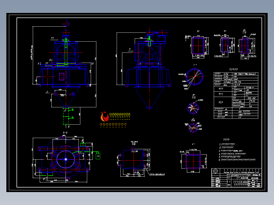 SX3000高效水平涡流选粉机