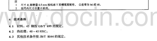 CA6140机床拨叉加工工艺及夹具设计 课程设计缩略图