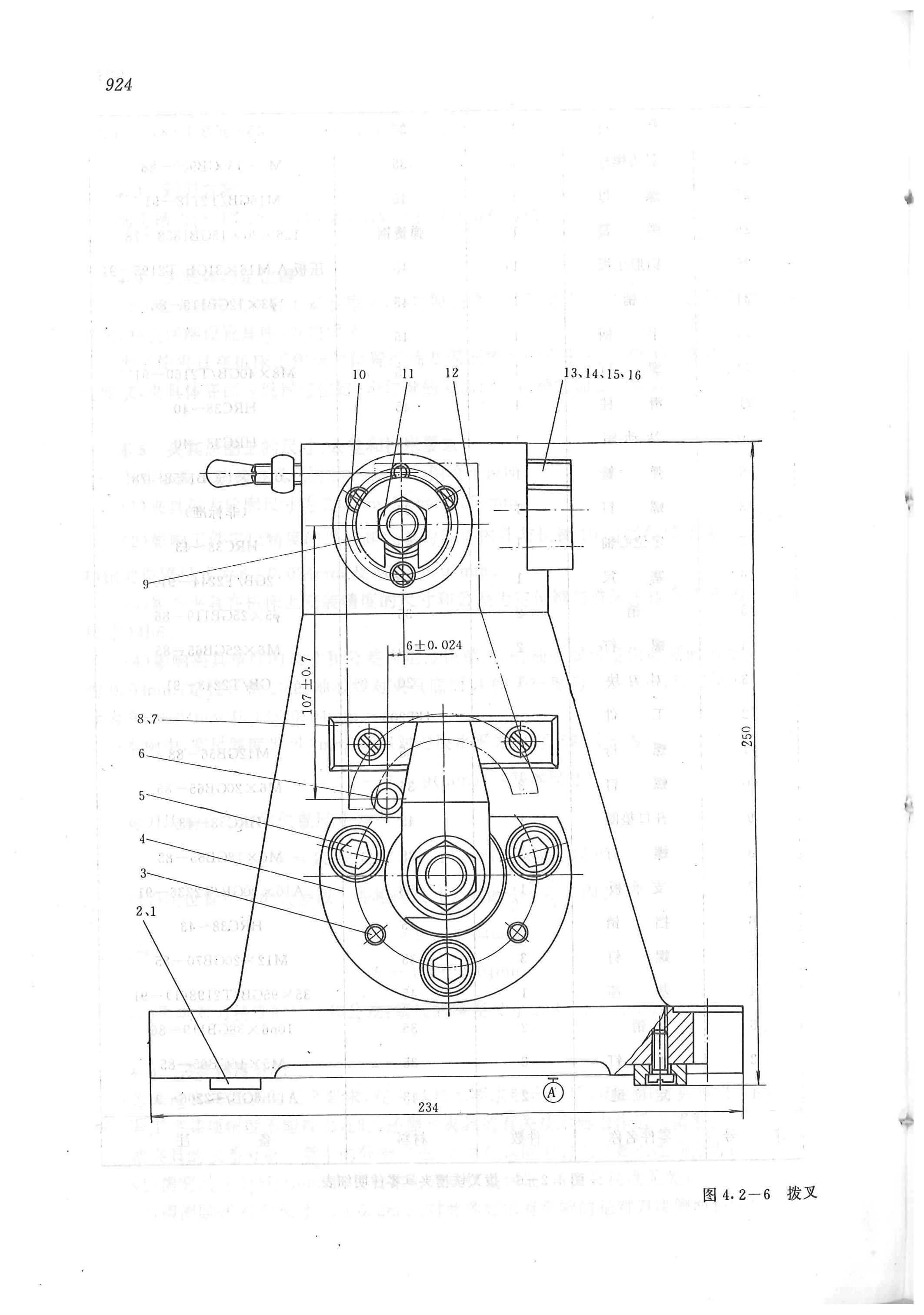 CA6140机床拨叉加工工艺及夹具设计 课程设计