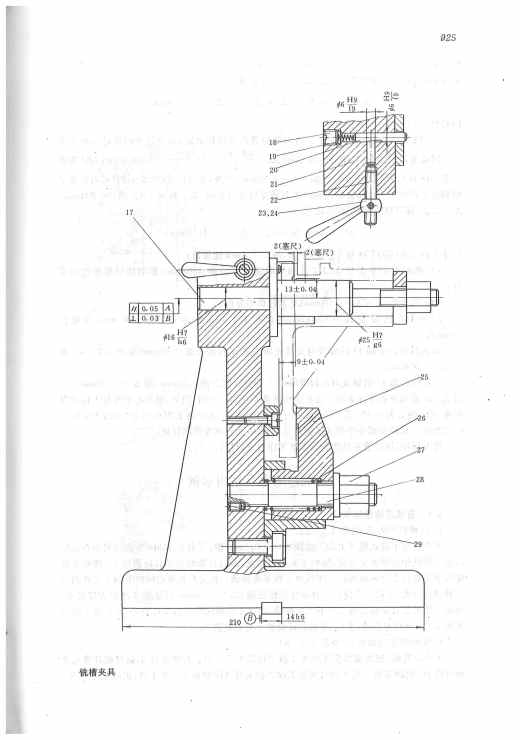 CA6140机床拨叉加工工艺及夹具设计 课程设计缩略图