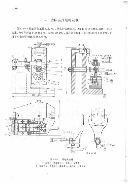 CA6140机床拨叉加工工艺及夹具设计 课程设计缩略图