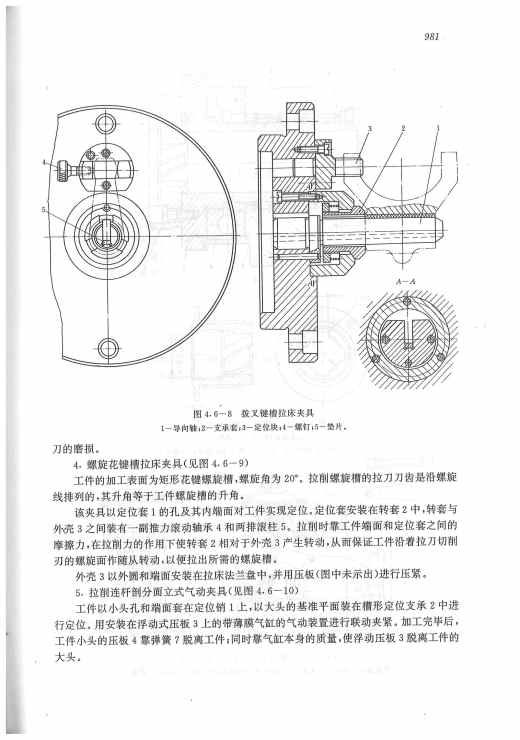 CA6140机床拨叉加工工艺及夹具设计 课程设计缩略图