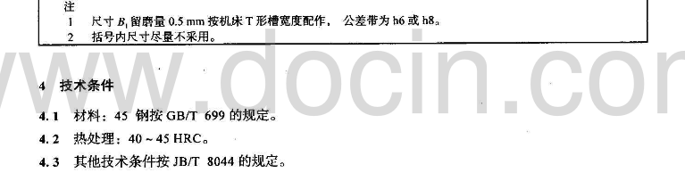 CA6140机床拨叉加工工艺及夹具设计 课程设计