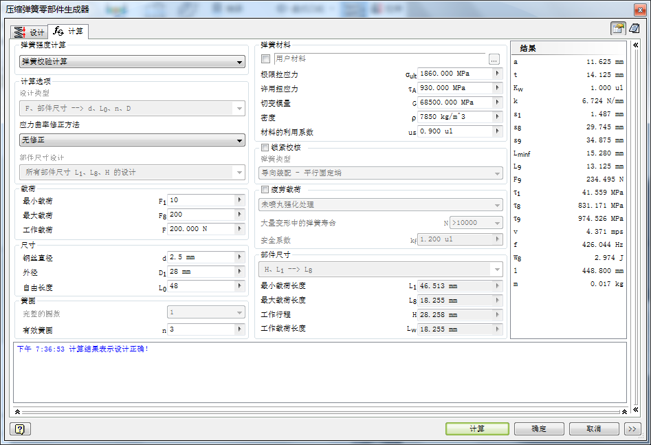 CA6140机床拨叉加工工艺及夹具设计 课程设计