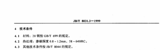 CA6140机床拨叉加工工艺及夹具设计 课程设计缩略图