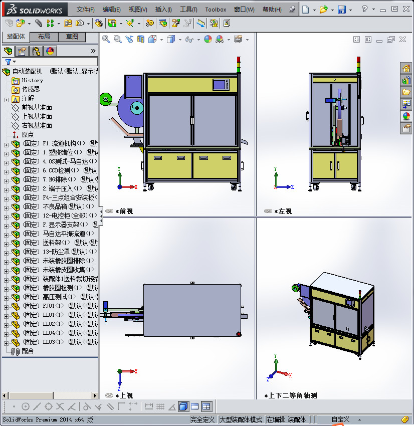 非标自动化组装机