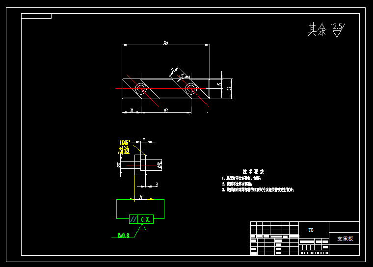 JS54双拨叉加工工艺规程及车R68圆环夹具设计