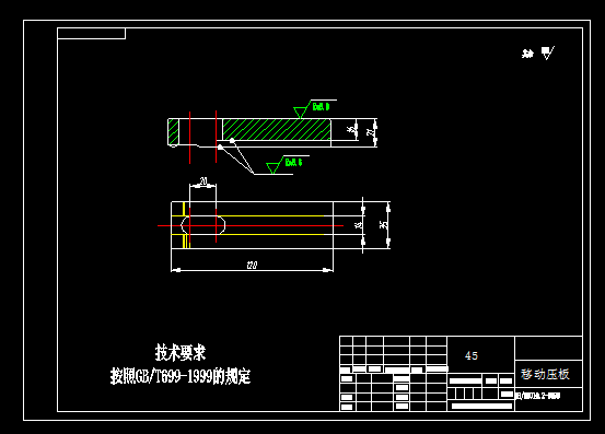 JS54双拨叉加工工艺规程及车R68圆环夹具设计