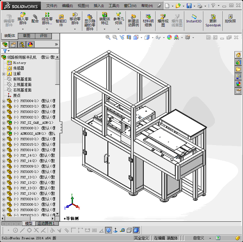 线路板伺服冲孔机