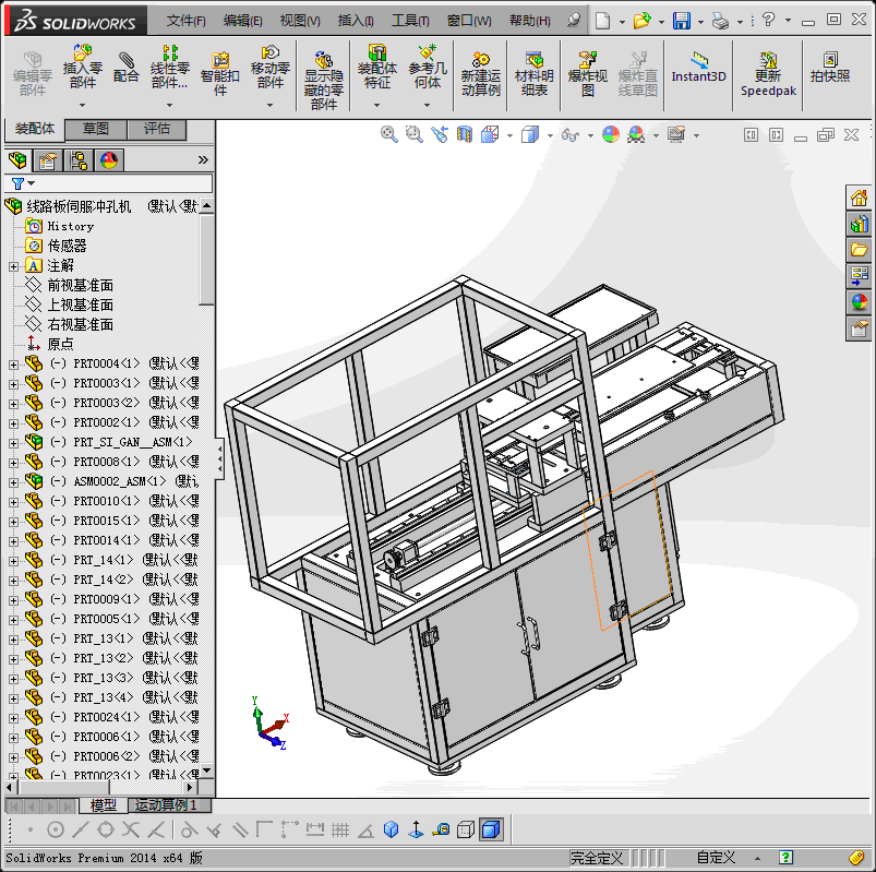 线路板伺服冲孔机