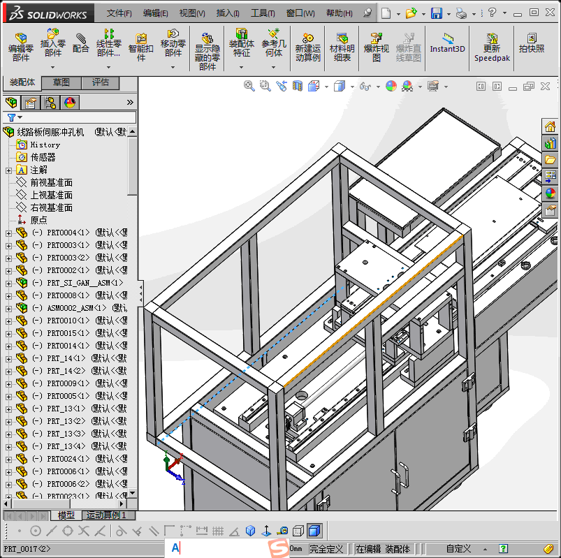线路板伺服冲孔机
